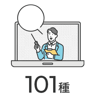 資格支援制度数